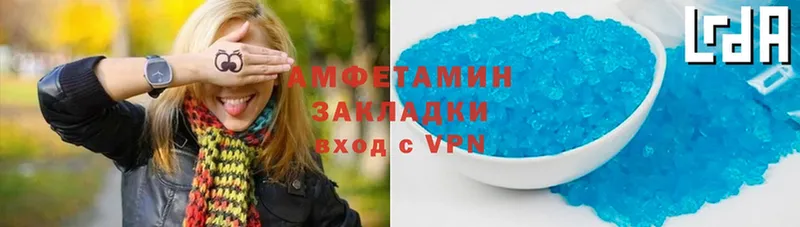 что такое наркотик  Аткарск  Amphetamine VHQ 