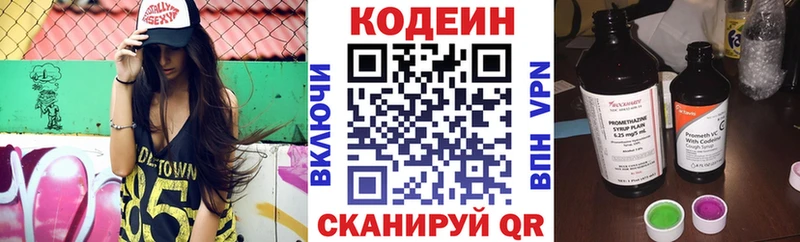 Codein Purple Drank  что такое наркотик  Аткарск 