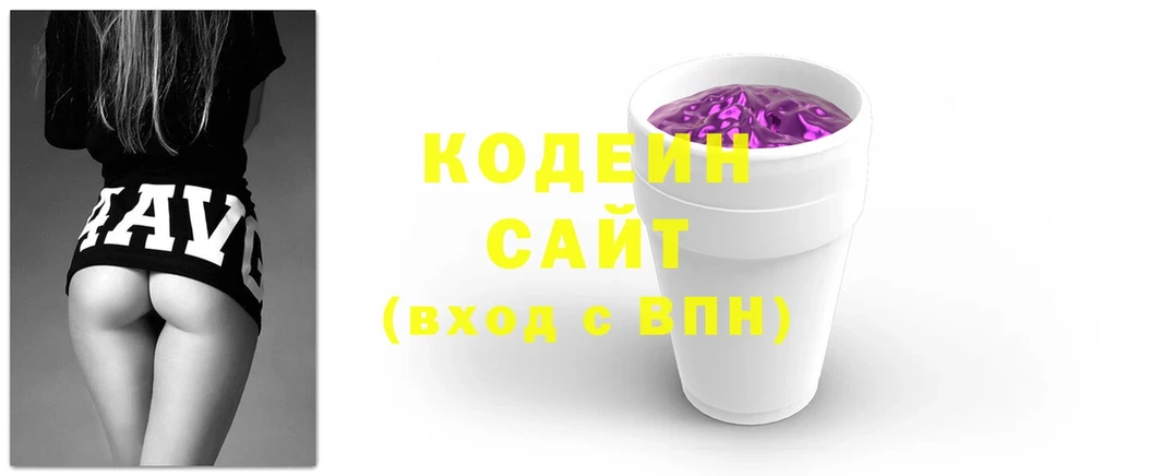 Кодеин напиток Lean (лин)  цены   Аткарск 