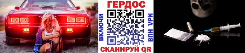 Героин хмурый Аткарск