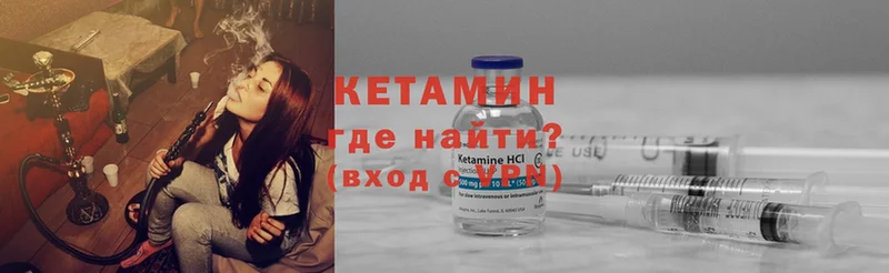 КЕТАМИН ketamine  Аткарск 