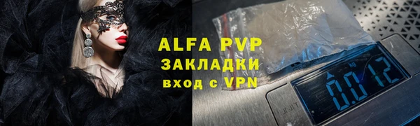 мяу мяу кристалл Аксай