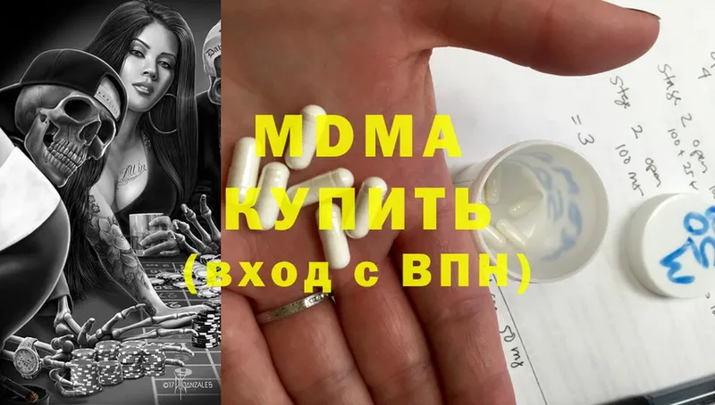 MDMA кристаллы Аткарск