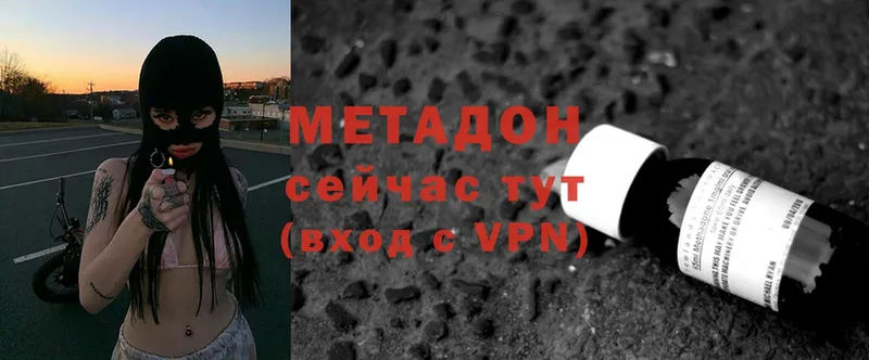 МЕТАДОН methadone  Аткарск 