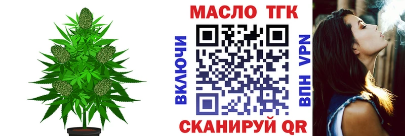 ТГК гашишное масло  Аткарск 